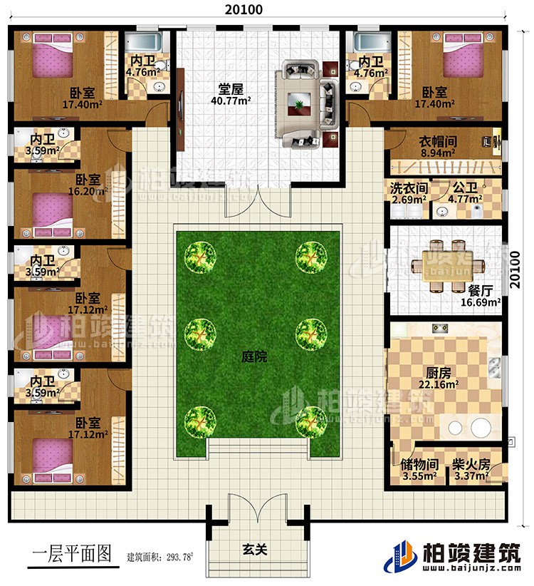 一层:中庭,堂屋,5卧室带内卫,衣帽间,厨房,餐厅,公卫 ,洗衣间,储藏间,柴火灶