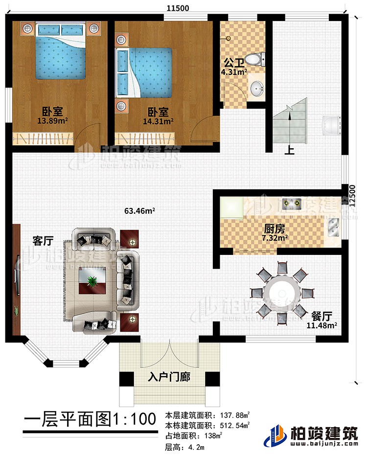 一层:入户门廊,2卧室,公卫,厨房,餐厅,客厅