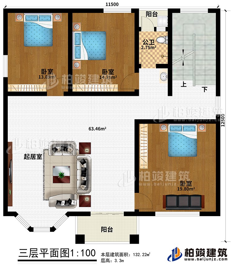 三层:3卧室,公卫,起居室,2阳台