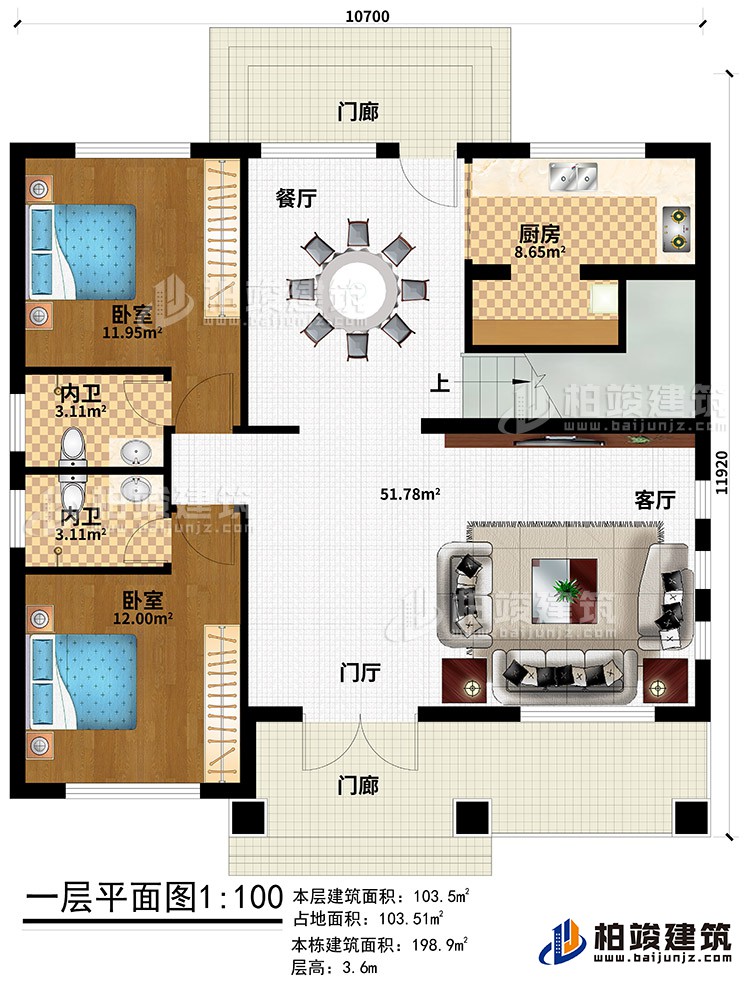 一层:2门廊、门厅、客厅、餐厅、厨房、2卧室、2内卫
