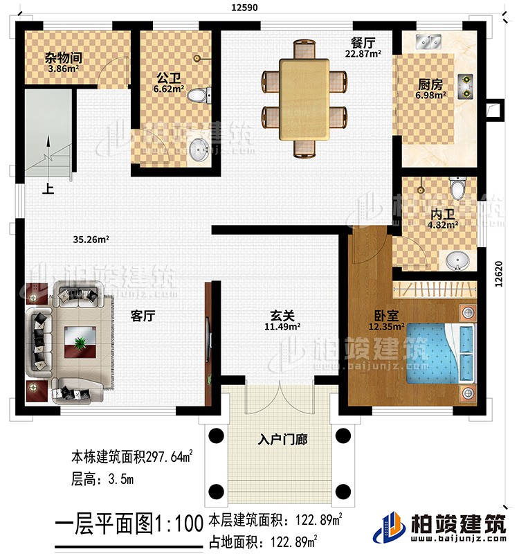 一层:入户门廊、玄关、客厅、餐厅、厨房、公卫、杂物间、内卫、卧室