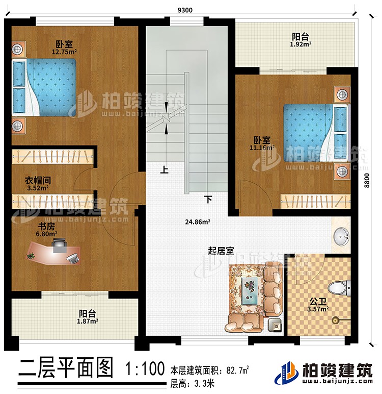 二层:起居室、2卧室、衣帽间、书房、公卫、2阳台