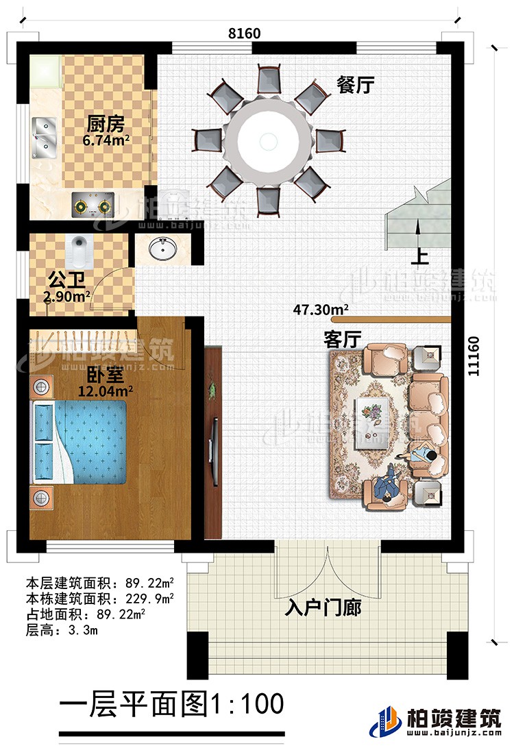 一层:入户门廊、客厅、餐厅、厨房、公卫、卧室