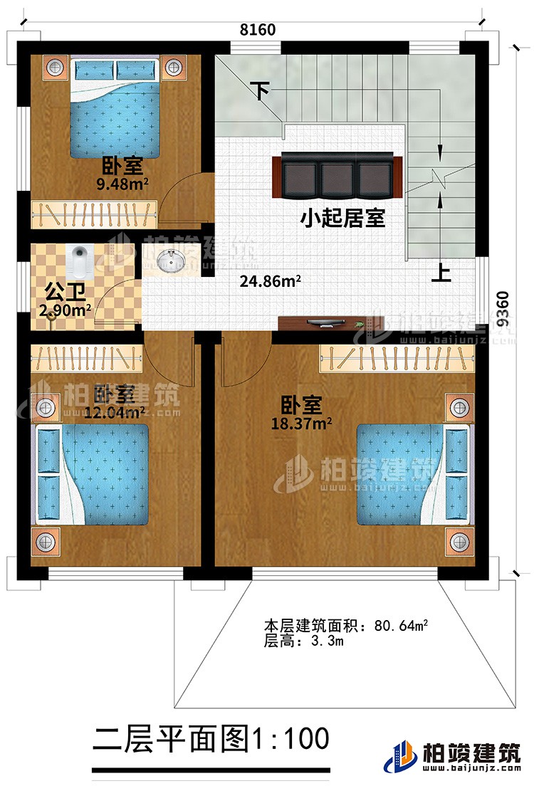 二层:3卧室、公卫、小起居室