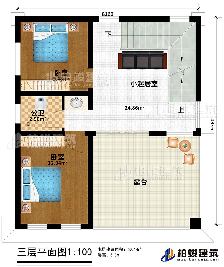三层:2卧室、小起居室、露台