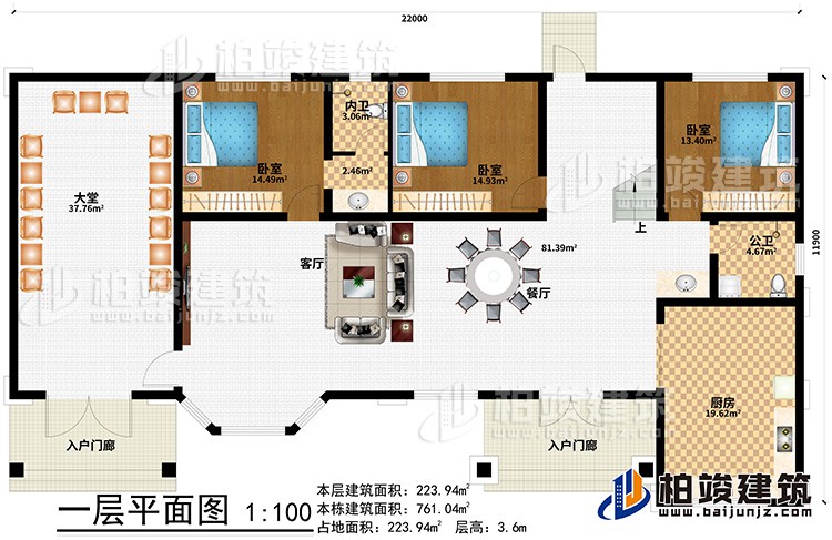 一层:2入户门廊、大堂、客厅、餐厅、厨房、公卫、内卫、3卧室