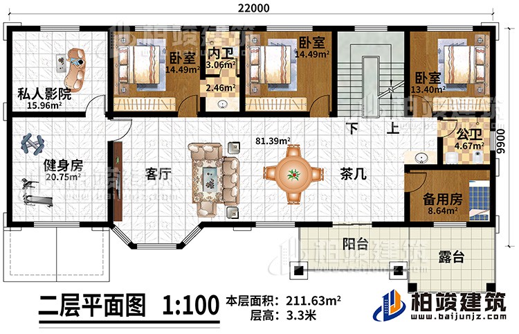 二层:客厅、茶几、私人影院、健身房、备用房、3卧室、公卫、内卫、阳台、露台