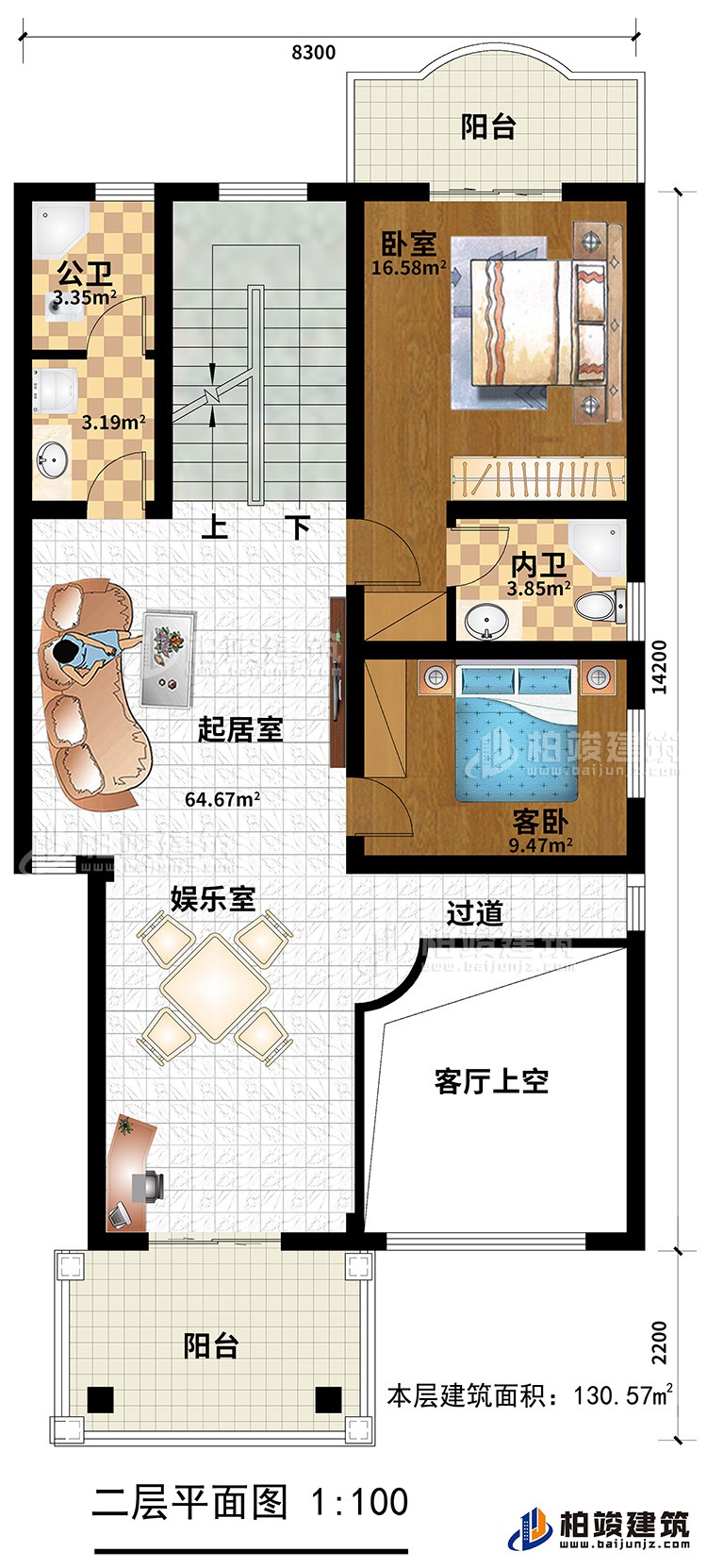 二层:主卧,卧室,内卫,公卫,2阳台,娱乐室,起居室,客厅上空、过道