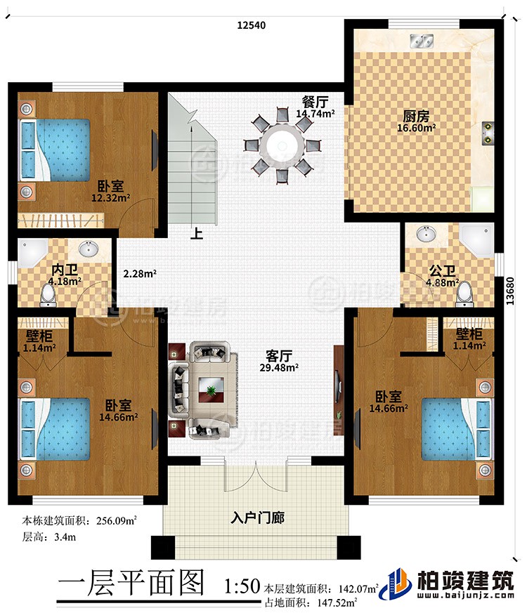 一层:入户门廊、客厅、餐厅、厨房、3卧室、2壁柜、公卫、内卫