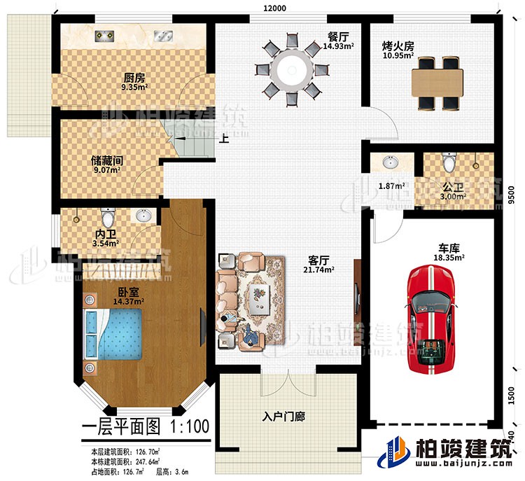 一层:入户门廊、客厅、车库、烤火房、餐厅、厨房、储藏间、卧室、公卫、内卫