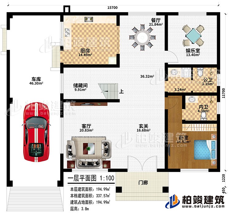 一层:门廊、玄关、客厅、储藏间、餐厅、厨房、娱乐室、车库、卧室、公卫、内卫