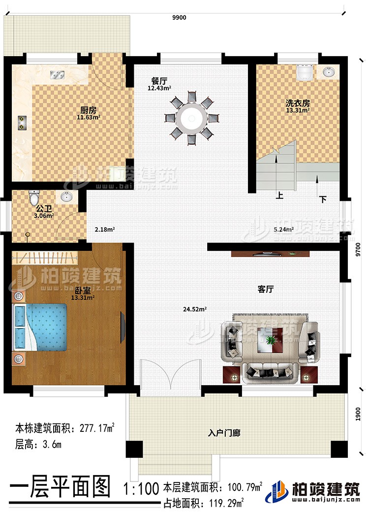 一层:入户门廊、客厅、餐厅、厨房、卧室、洗衣房、公卫