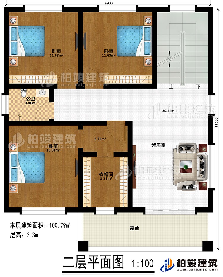 二层:起居室、3卧室、衣帽间、公卫、露台