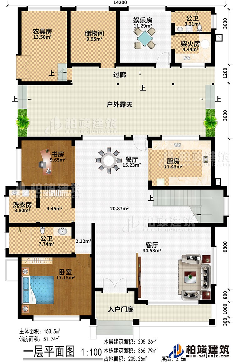 一层:入户门廊、客厅、餐厅、厨房、书房、洗衣房、2公卫、卧室、农具房、储物间、娱乐房、柴火房、过廊、户外露天