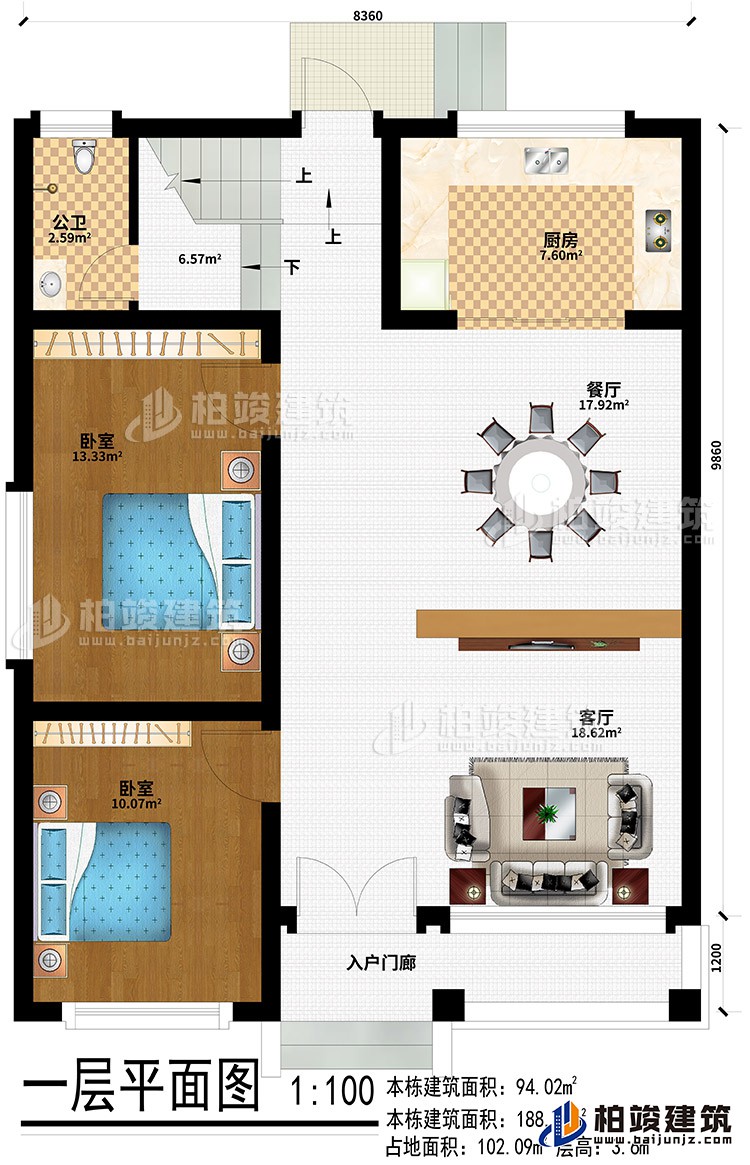 一层:入户门廊、客厅、餐厅、厨房、2卧室、公卫