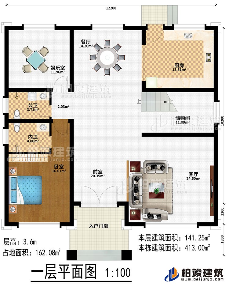 一层:入户门廊、前室、客厅、储物间、餐厅、厨房、卧室、娱乐室、公卫、内卫