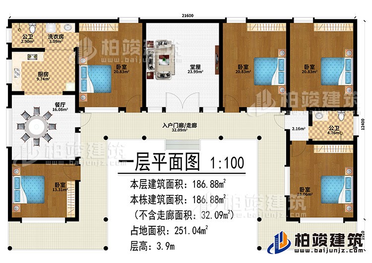 一层:入户门廊/走廊、堂屋、餐厅、厨房、洗衣房、2公卫、4卧室
