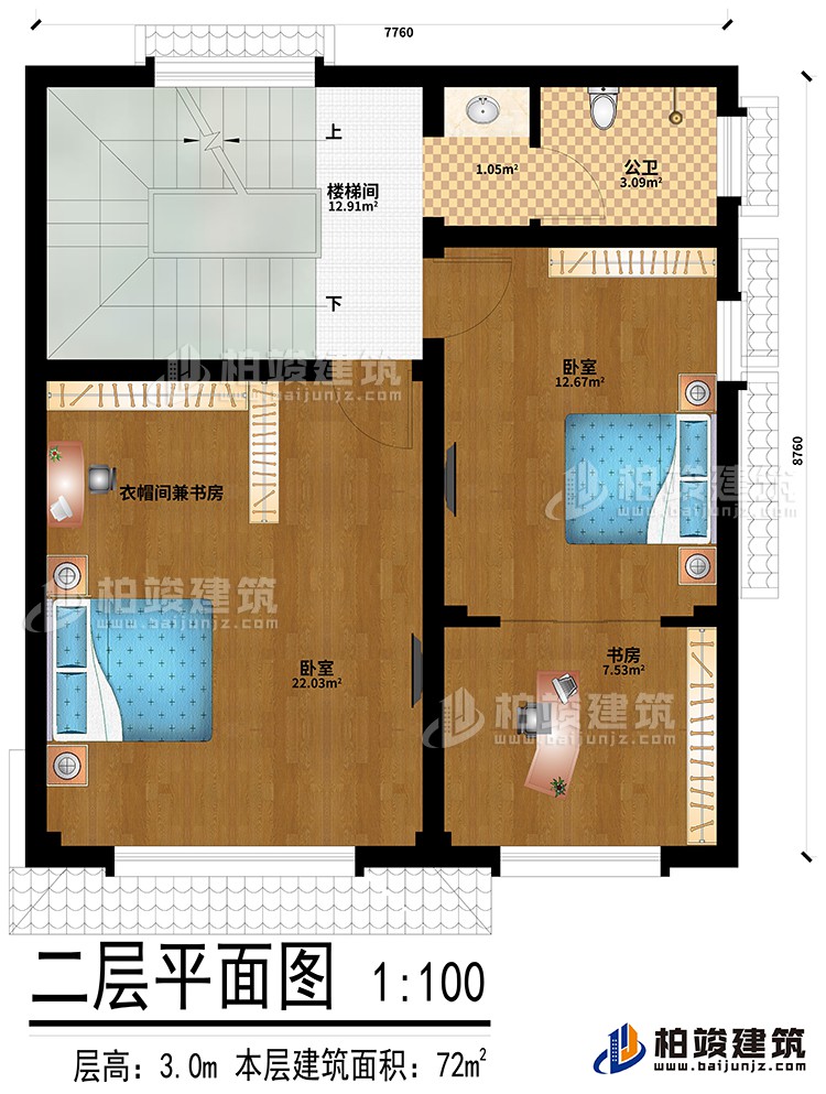 二层:2卧室、书房、衣帽间兼书房、楼梯间、公卫