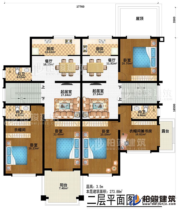 二层:4卧室、衣帽间兼书房、衣帽间、2起居室、2厨房、2餐厅、公卫、2内卫、阳台、露台、屋顶