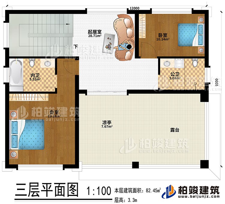 三层:起居室、2卧室、公卫、内卫、露台、凉亭