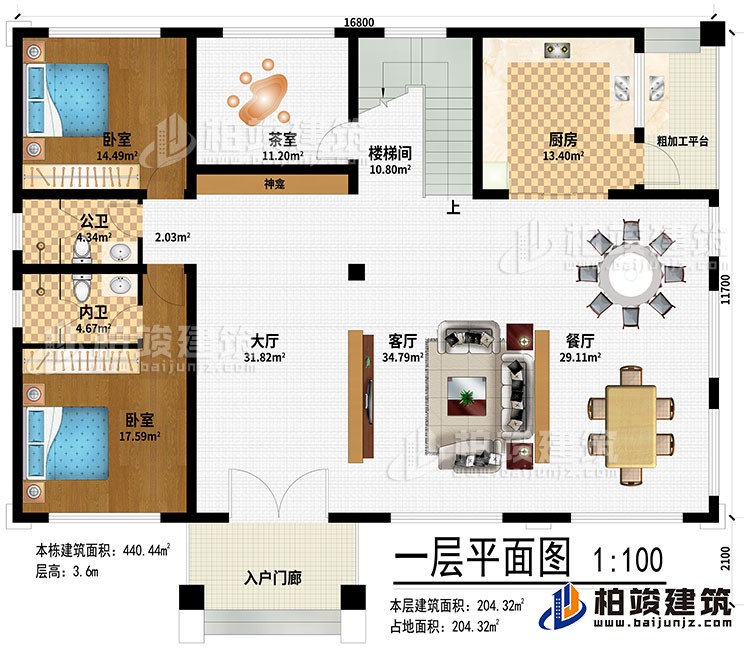 一层:入户门廊、大厅、客厅、餐厅、厨房、粗加工平台、楼梯间、茶室、神龛、2卧室、公卫、内卫
