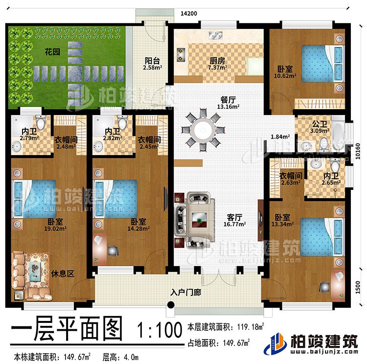 一层:入户门廊、客厅、餐厅、厨房、阳台、花园、4卧室、3衣帽间、休息区、3内卫、公卫