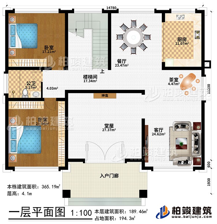 一层:入户门廊、堂屋、神龛、客厅、茶室、餐厅、厨房、楼梯间、2卧室、公卫