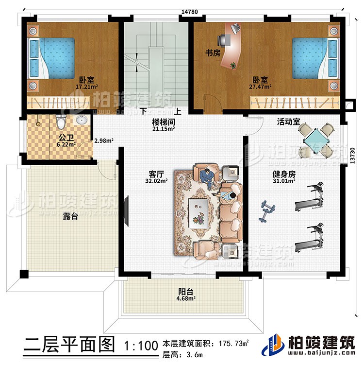 二层:客厅、楼梯间、健身房、活动室、书房、2卧室、公卫、阳台、露台