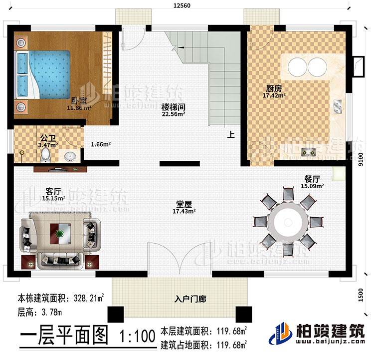 一层:入户门廊、堂屋、客厅、餐厅、厨房、卧室、公卫
