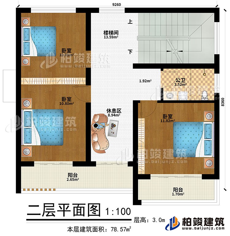 二层:休息区、楼梯间、3卧室、公卫、2阳台