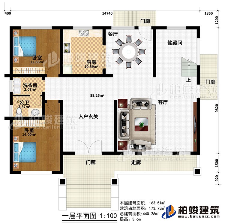 一层:3门廊、走廊、入户玄关、客厅、储藏间、厨房、2卧室、洗衣房、公卫