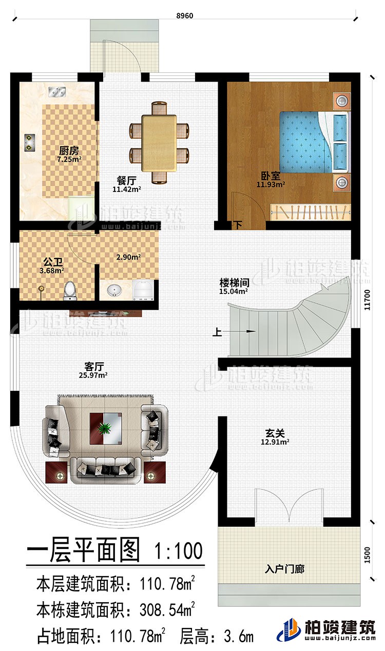 一层:入户门廊、玄关、客厅、楼梯间、餐厅、厨房、卧室、公卫