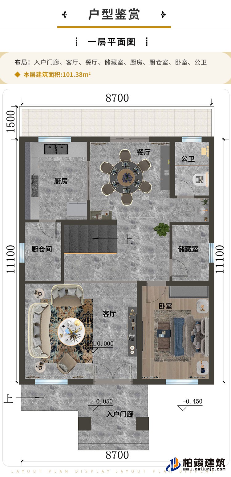 平面方案图-新中式风格