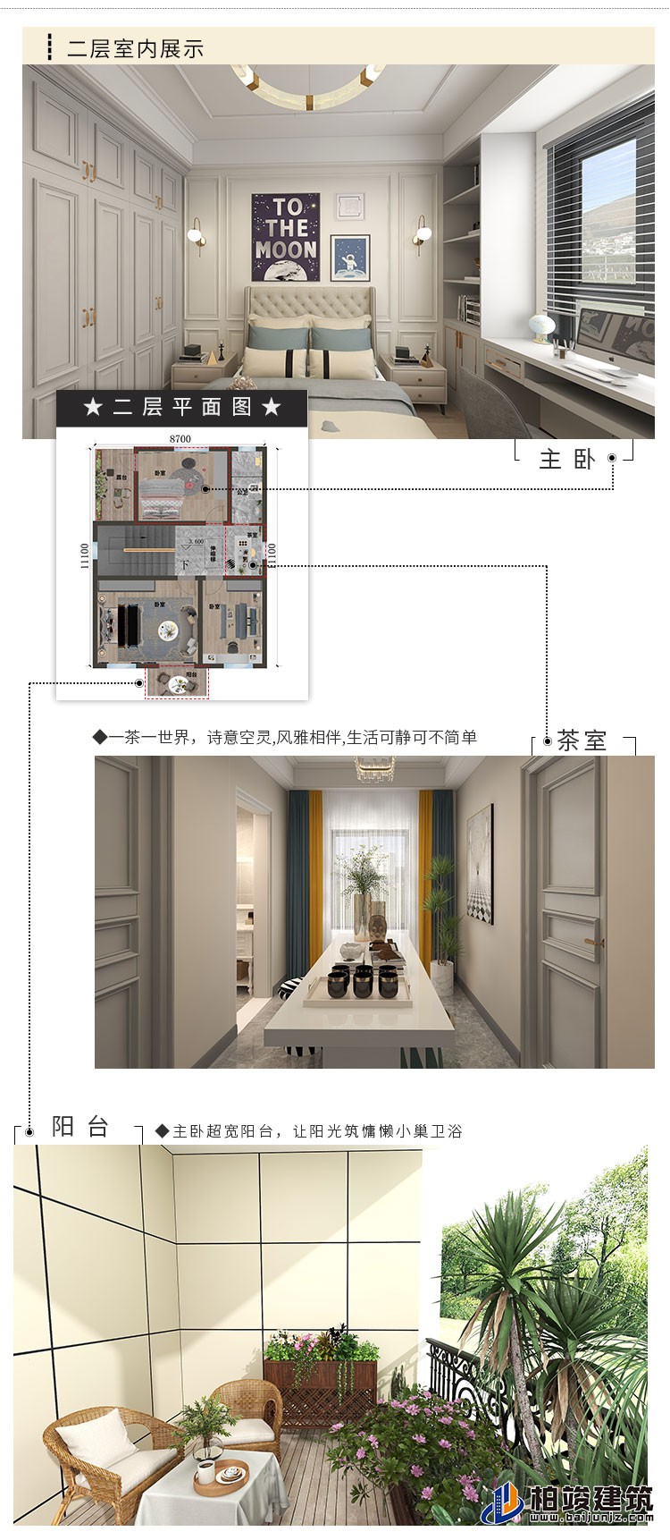 平面方案图-新中式风格