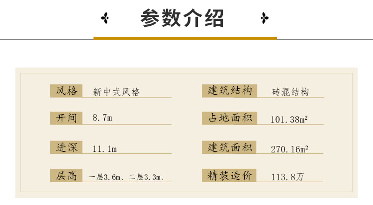 建筑效果图-新中式风格