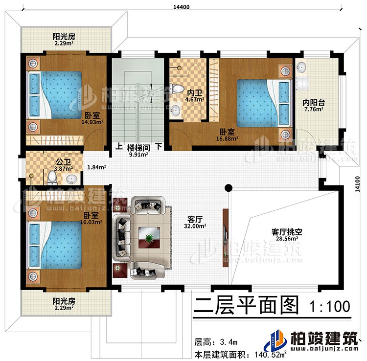 二层:楼梯间、客厅、客厅挑空、3卧室、公卫、内卫、2阳光房、内阳台
