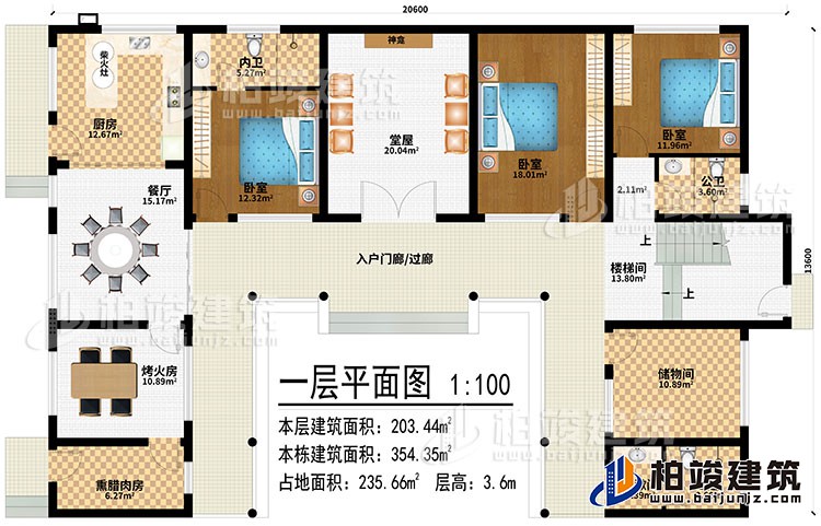 一层:入户门廊/过廊、堂屋、神龛、厨房、柴火灶、餐厅、烤火房、熏腊肉房、3卧室、储物间、洗漱间、2公卫、内卫、楼梯间