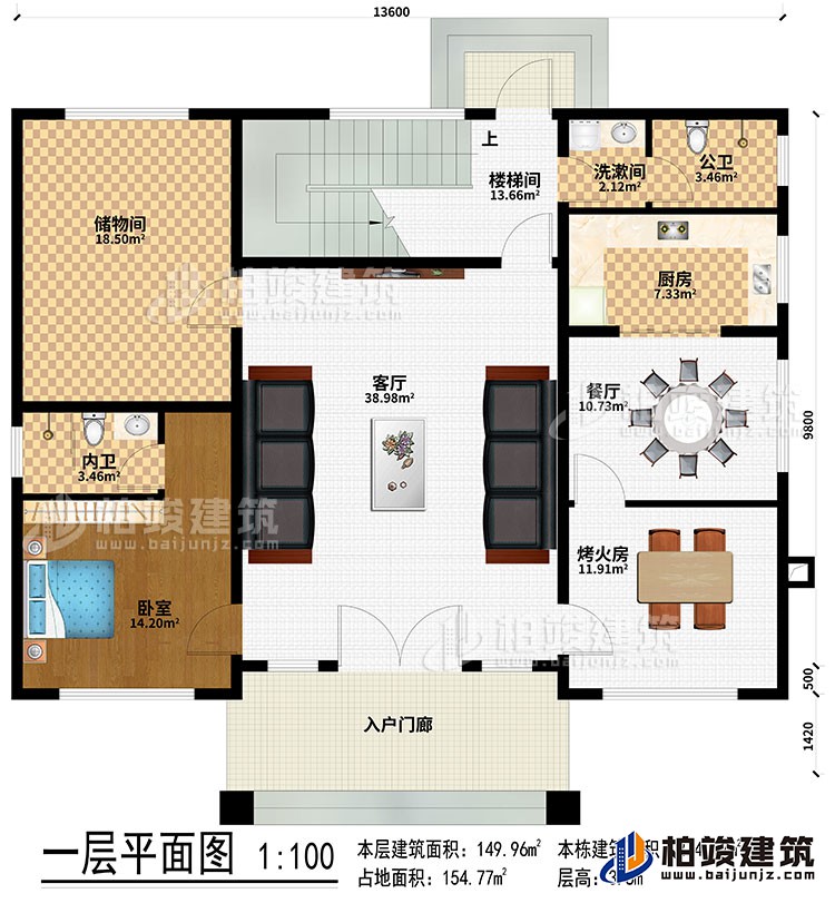 一层:入户门廊、客厅、楼梯间、储物间、厨房、餐厅、烤火房、公卫、洗漱间、卧室、内卫