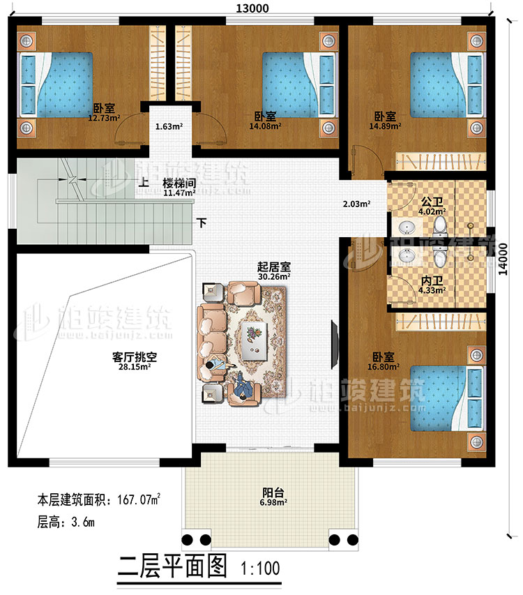 二层:起居室、楼梯间、客厅挑空、4卧室、公卫、内卫、阳台