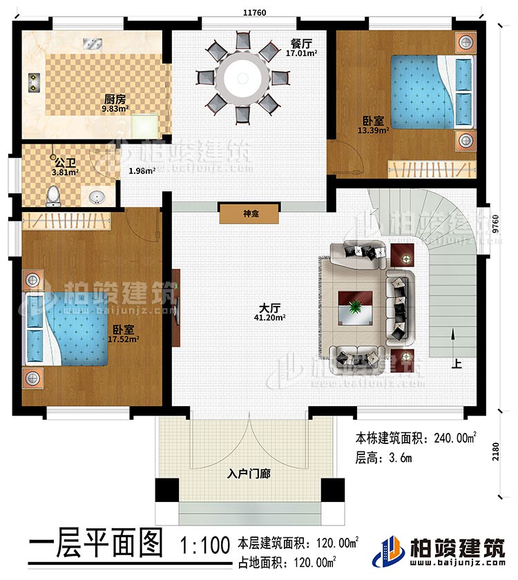 一层:入户门廊、大厅、餐厅、神龛、厨房、2卧室、公卫