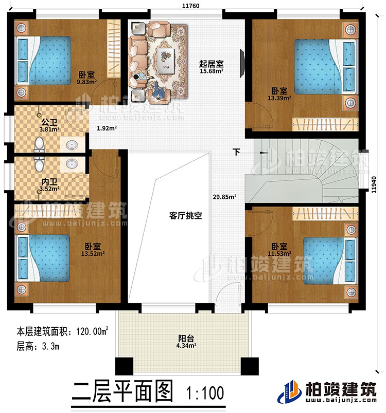 二层:客厅挑空、起居室、4卧室、公卫、内卫、阳台