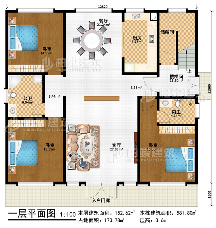 一层:入户门廊、客厅、餐厅、厨房、储藏间、楼梯间、3卧室、公卫、内卫