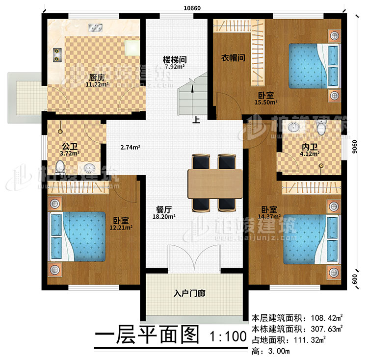 一层:入户门廊、餐厅、厨房、3卧室、衣帽间、公卫、内卫、楼梯间