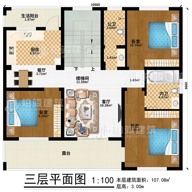 三层:楼梯间、餐厅、厨房、生活阳台、3卧室、公卫、内卫、客厅、露台