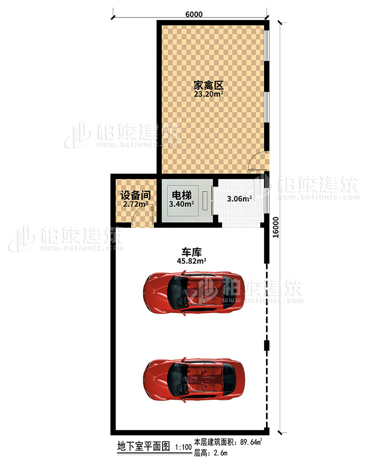 地下室:车库、电梯、设备间、家禽区