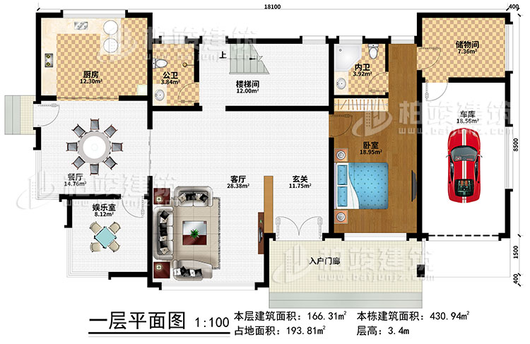 一层:入户门廊、玄关、客厅、楼梯间、餐厅、厨房、娱乐室、车库、储物间、卧室、内卫、公卫