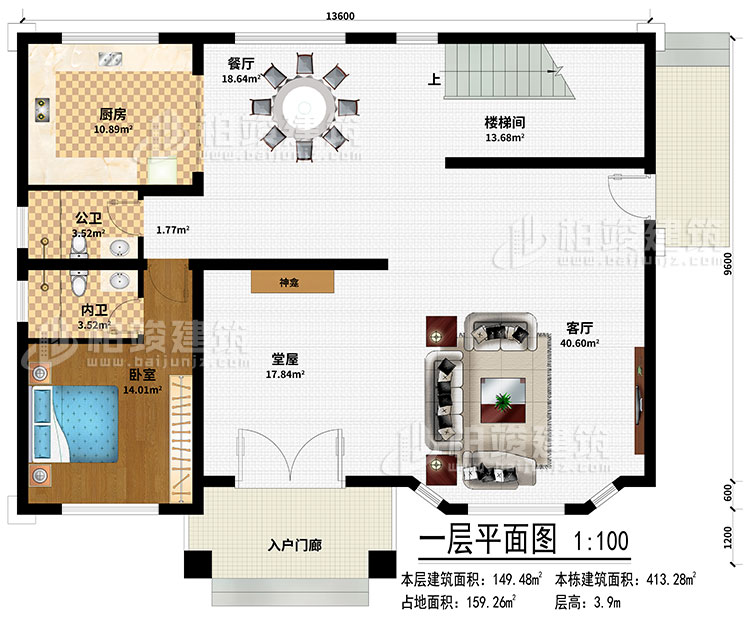 一层:入户门廊、堂屋、神龛、客厅、餐厅、厨房、楼梯间、卧室、公卫、内卫