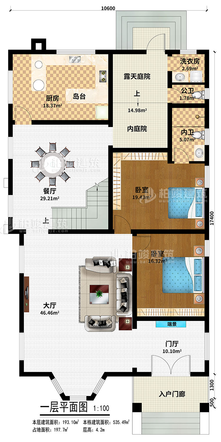 一层:入户门廊、门厅、端景、大厅、餐厅、厨房、岛台、内庭院、露天庭院、2卧室、内卫、公卫、洗衣房