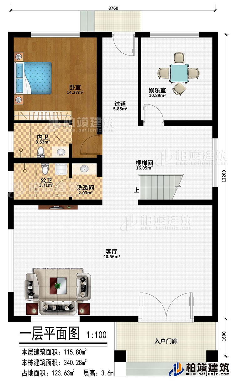 一层:入户门廊、客厅、楼梯间、过道、娱乐室、卧室、洗漱间、公卫、内卫