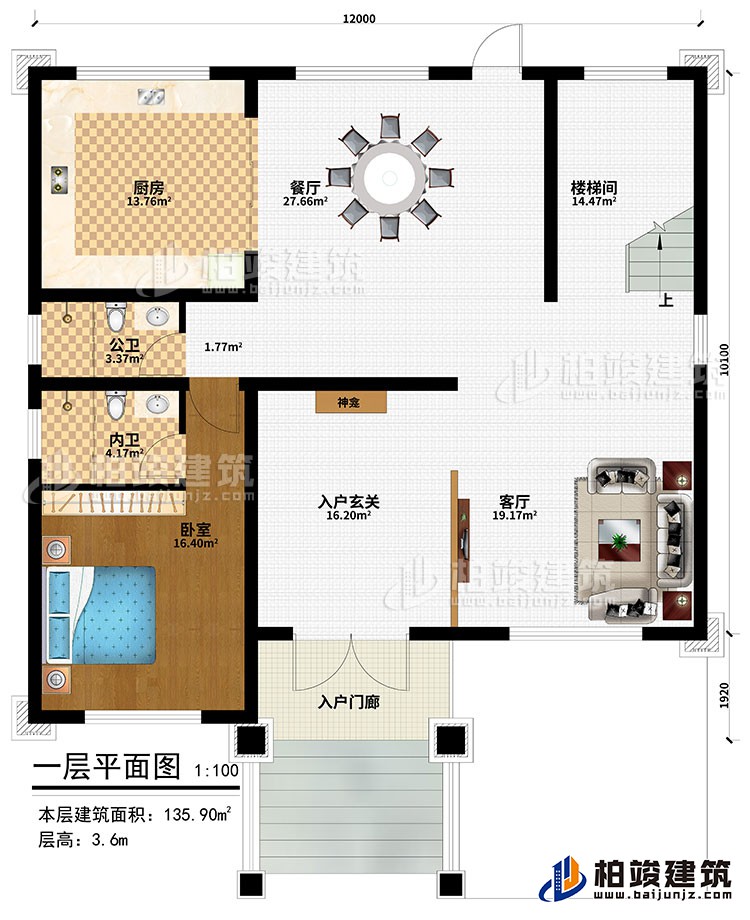 一层:入户门廊、入户玄关、客厅、餐厅、厨房、楼梯间、卧室、公卫、内卫、神龛